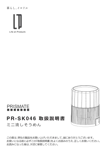 lifeonproducts PR-SK046